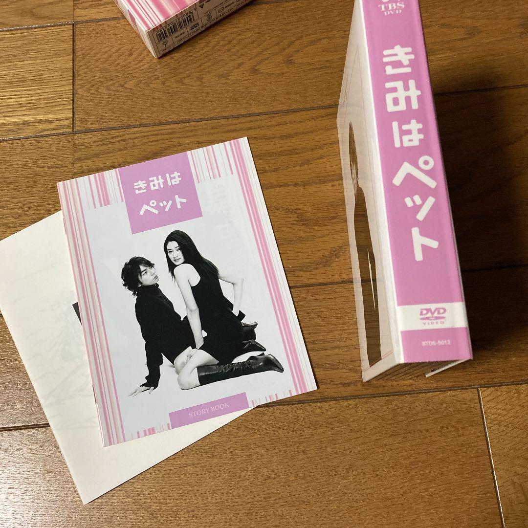 きみはペット DVD-BOX〈5枚組〉　松本潤　小雪