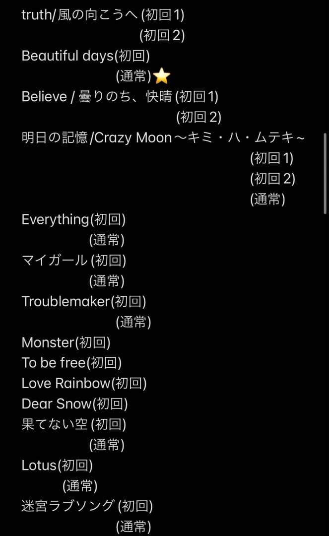 嵐　CD DVD シングル アルバム 76枚まとめ売り