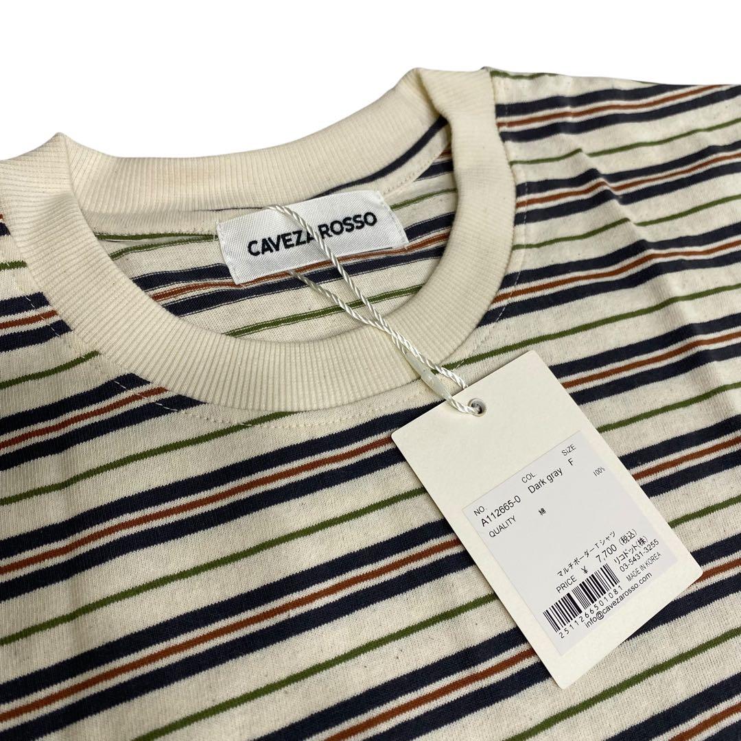 新品未使用CAVEZA ROSSO カベサロッソマルチボーダーＴシャツ