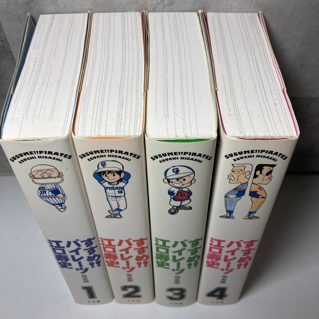 江口寿史「すすめ!!パイレーツ : 完全版」全巻セット