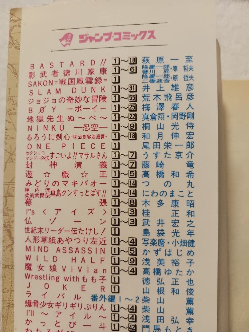 【初版】ONE PIECE 1巻 ワンピース 1997年12月29日第1刷発行
