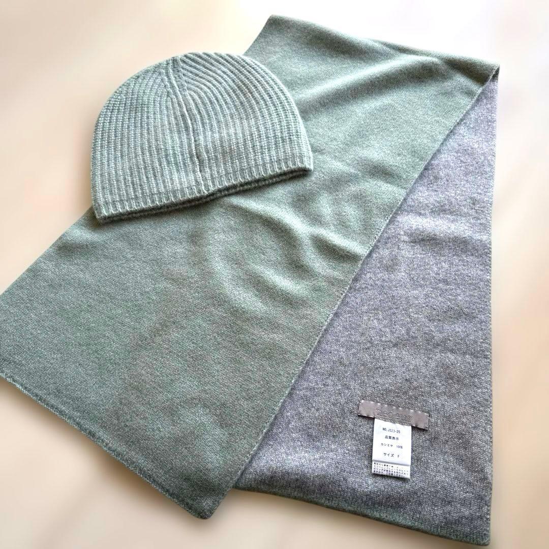新品☆カシミヤ100☆マフラー☆リバーシブル☆キャップ☆ tiedeur