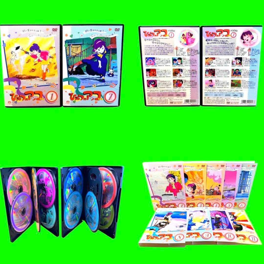 ケース付 ひみつのアッコちゃん シリーズ DVD 全35巻　全巻セット