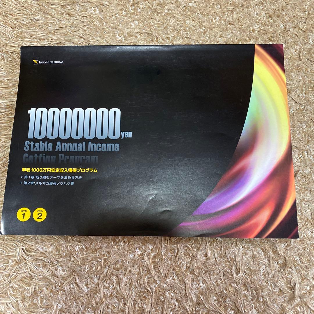 7DAYS 情報販売システム開発プログラム + 10000000円 安定年収獲得