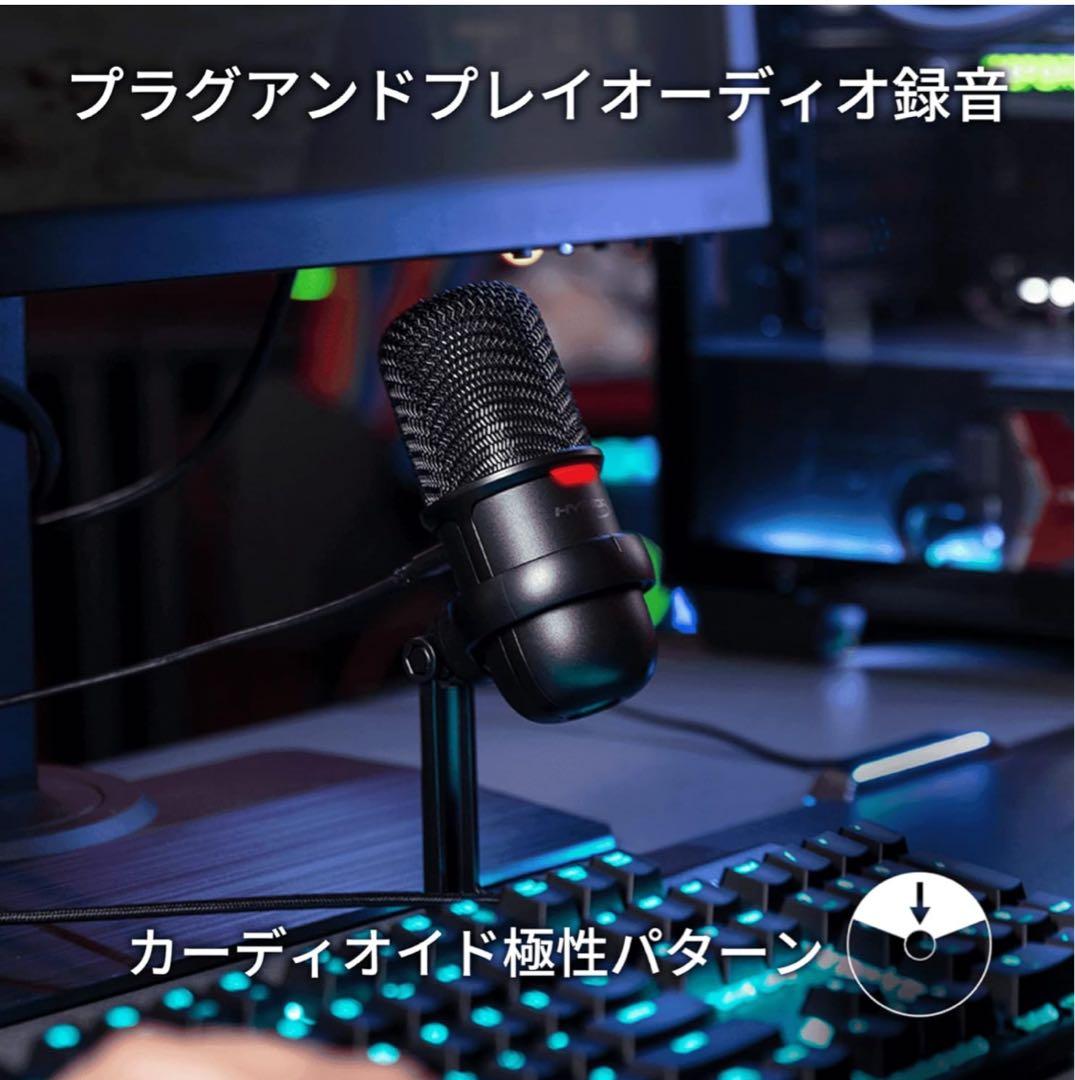 【新品】HyperX SoloCast