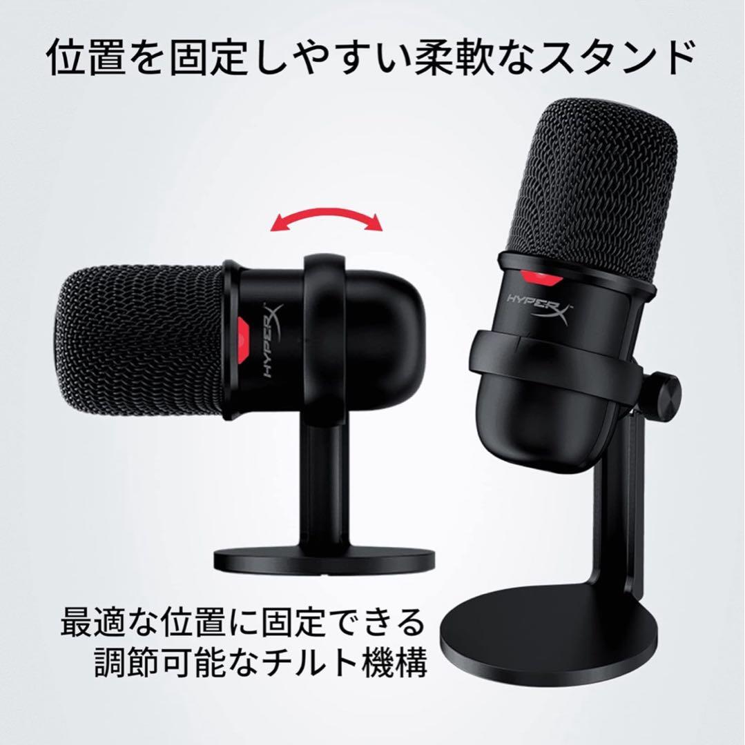 【新品】HyperX SoloCast