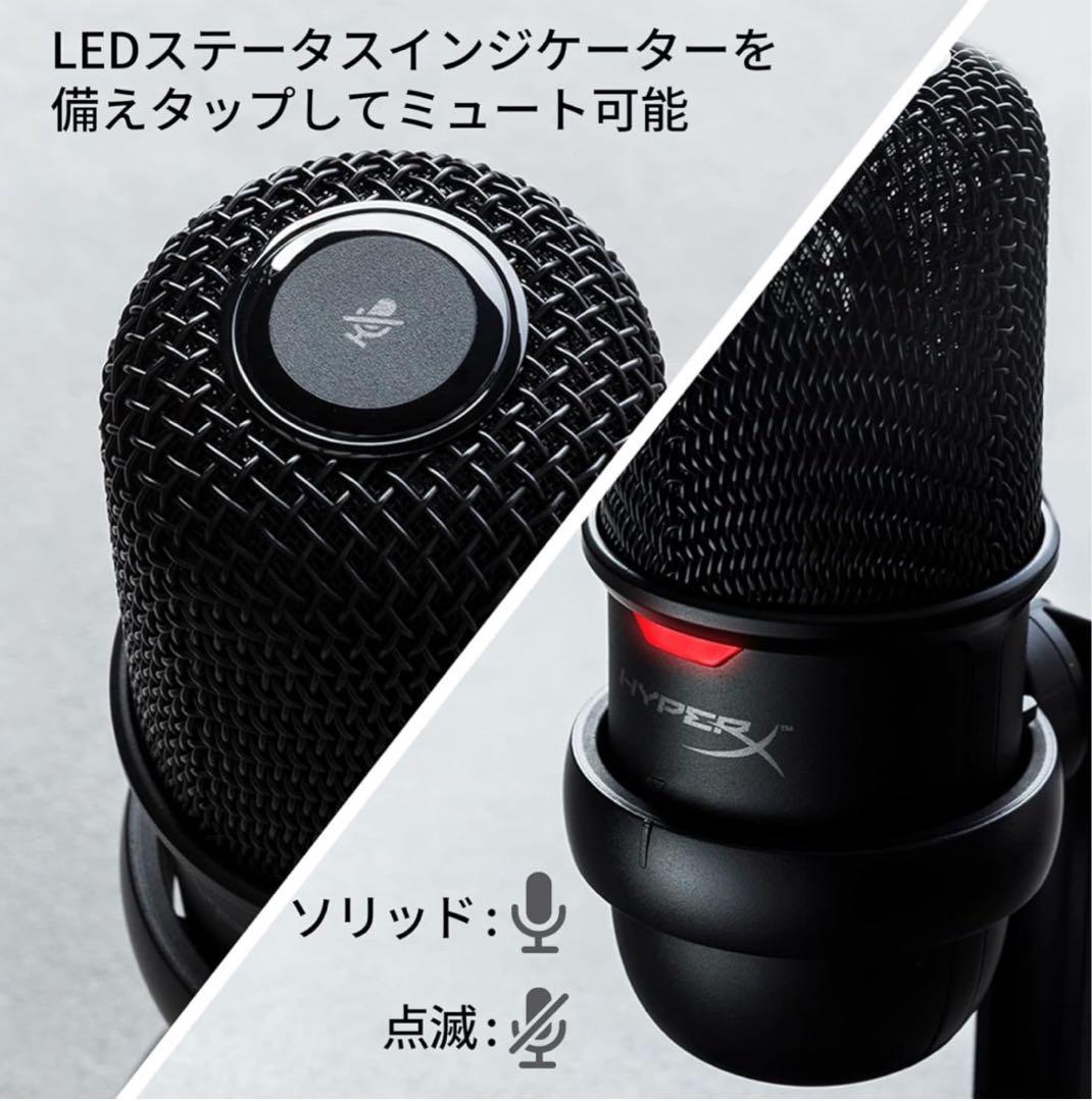 【新品】HyperX SoloCast