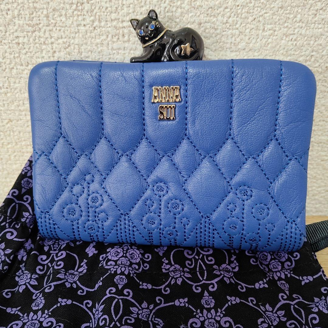 りり　ANNA SUI ブルー キルティング財布
