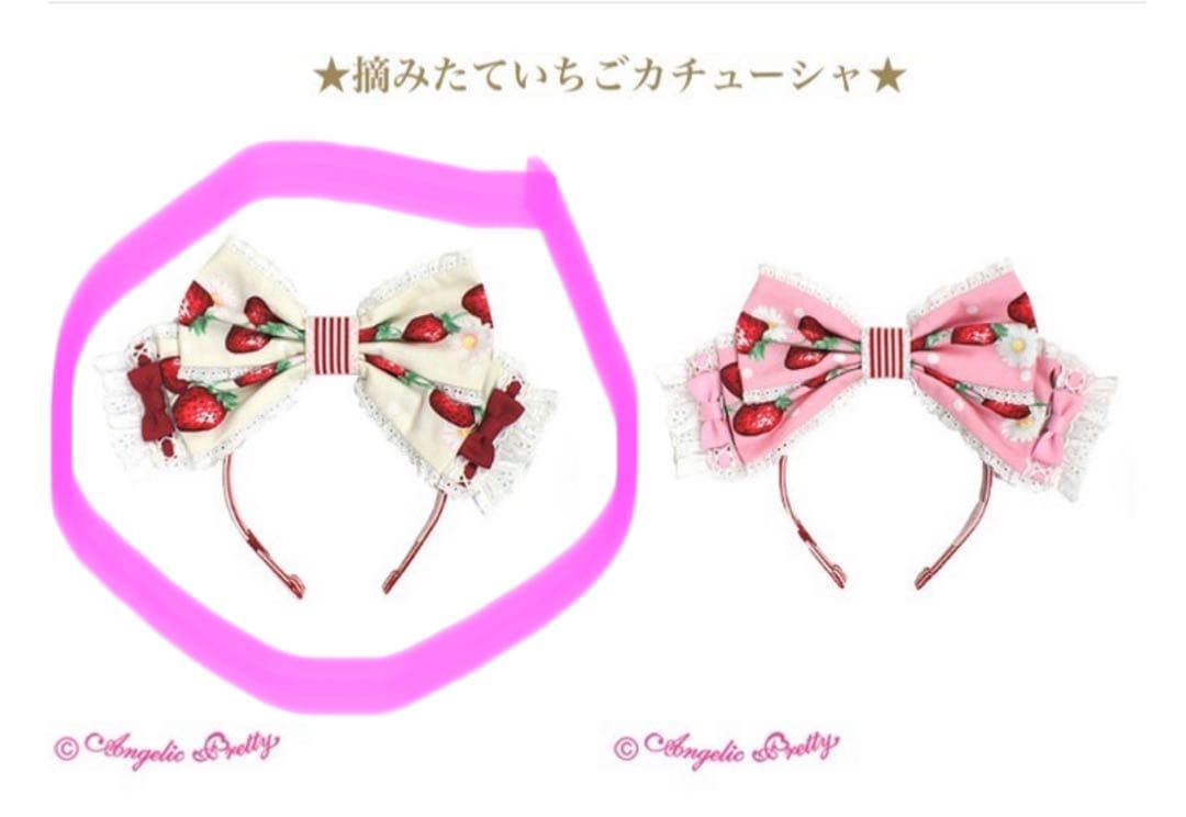 Angelic Pretty 摘みたていちごカチューシャ アイボリー