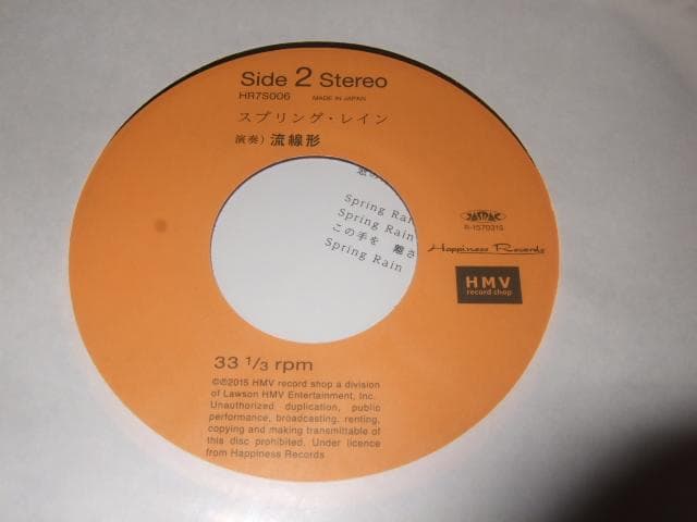 流線形,新品,RYUSENKEI,7inch,アナログ盤,シティ・ポップス