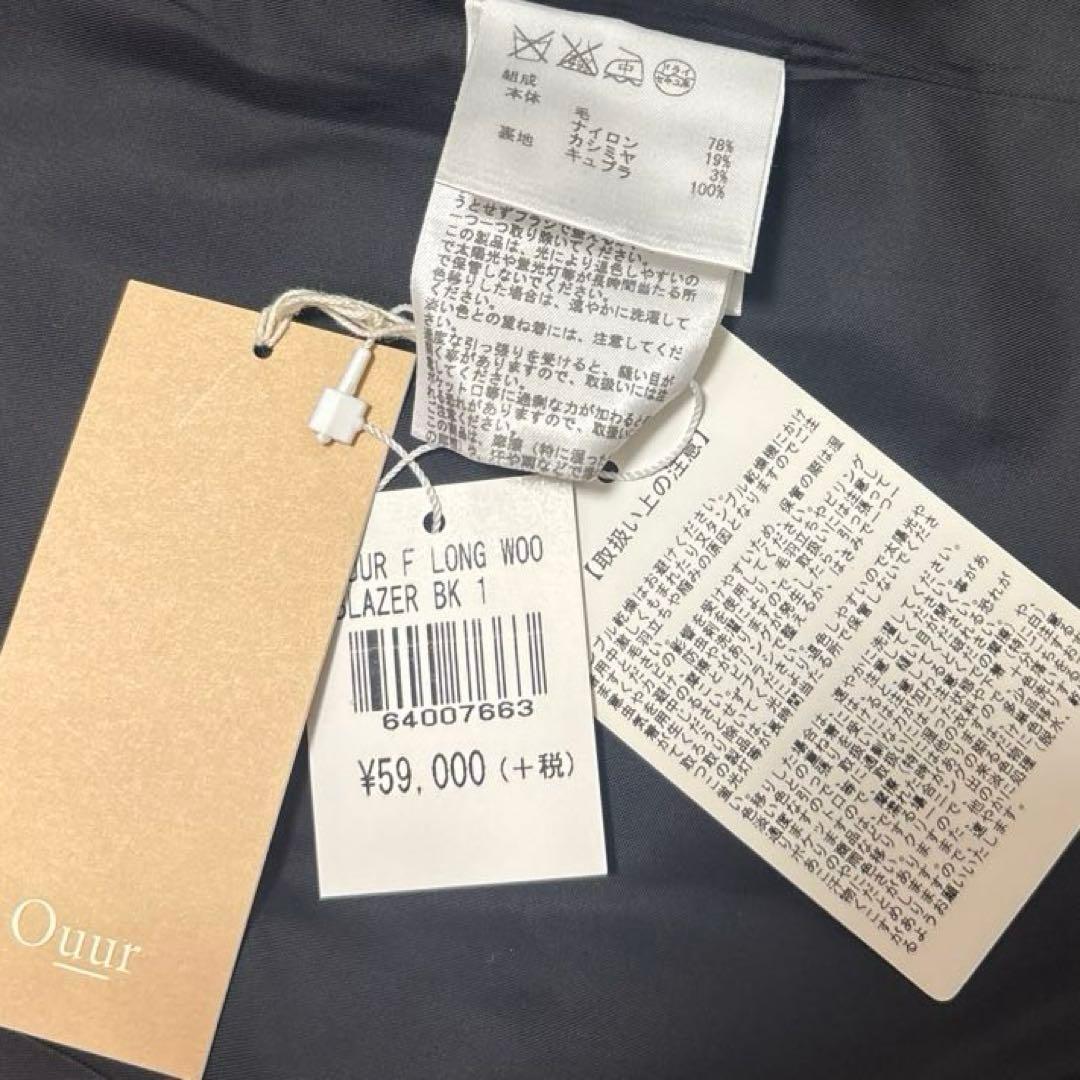 【未使用】Ouur カシミヤ混　ノーカラーコート　ブラック　黒