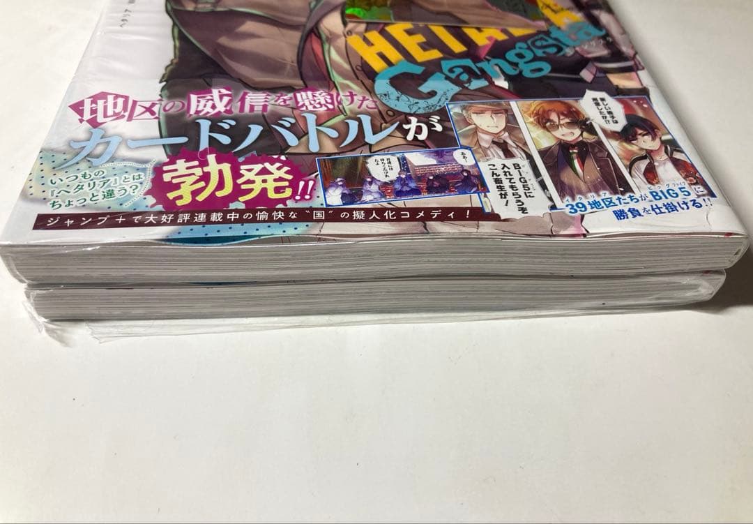 ヘタリア　ギャングスタ　特典コンプセット　シュリンク付き　新品未開封