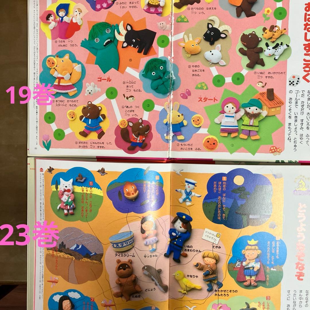 講談社　おはなし絵本館　全巻セット