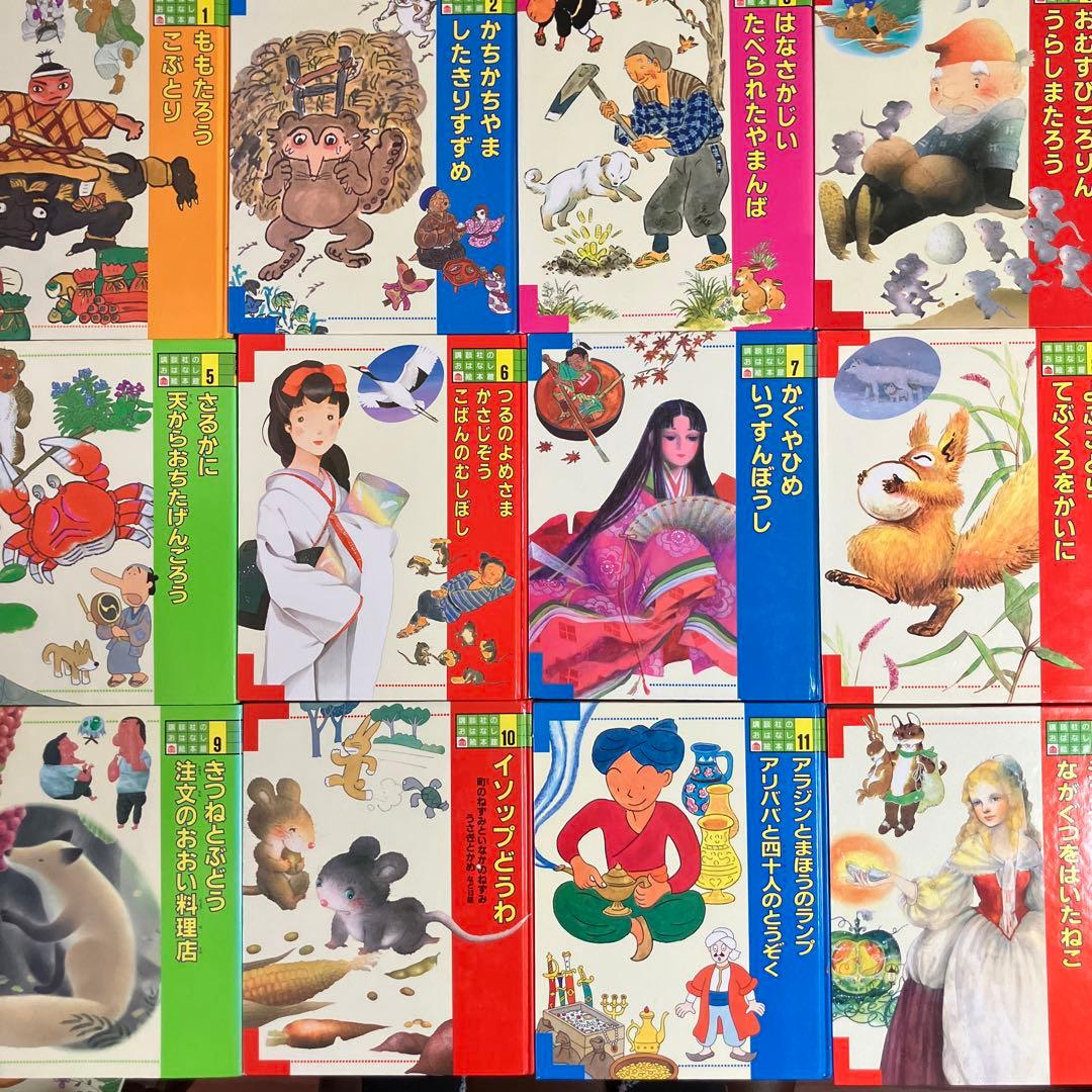 講談社　おはなし絵本館　全巻セット