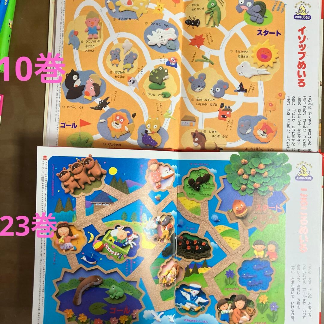 講談社　おはなし絵本館　全巻セット