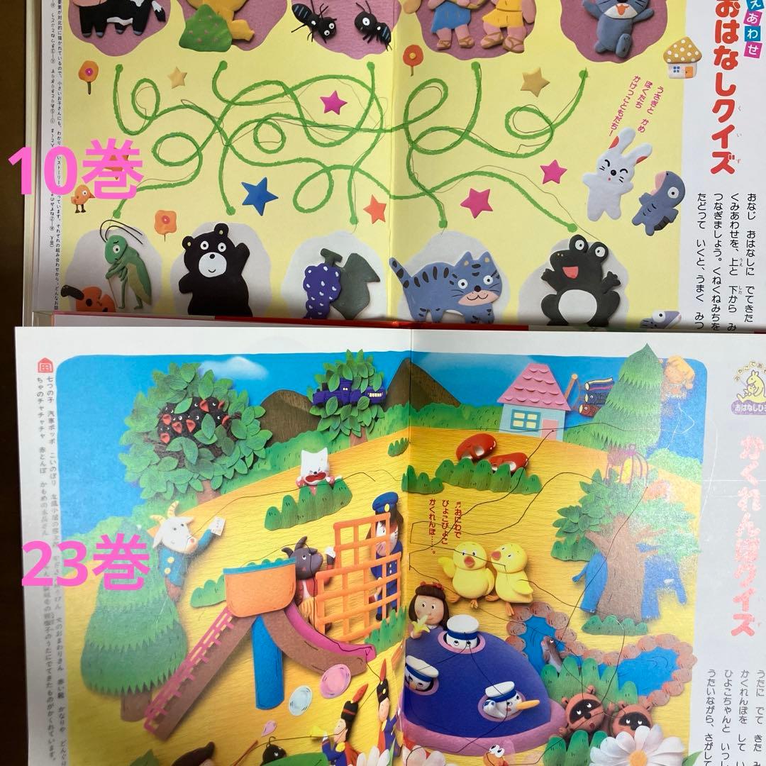 講談社　おはなし絵本館　全巻セット