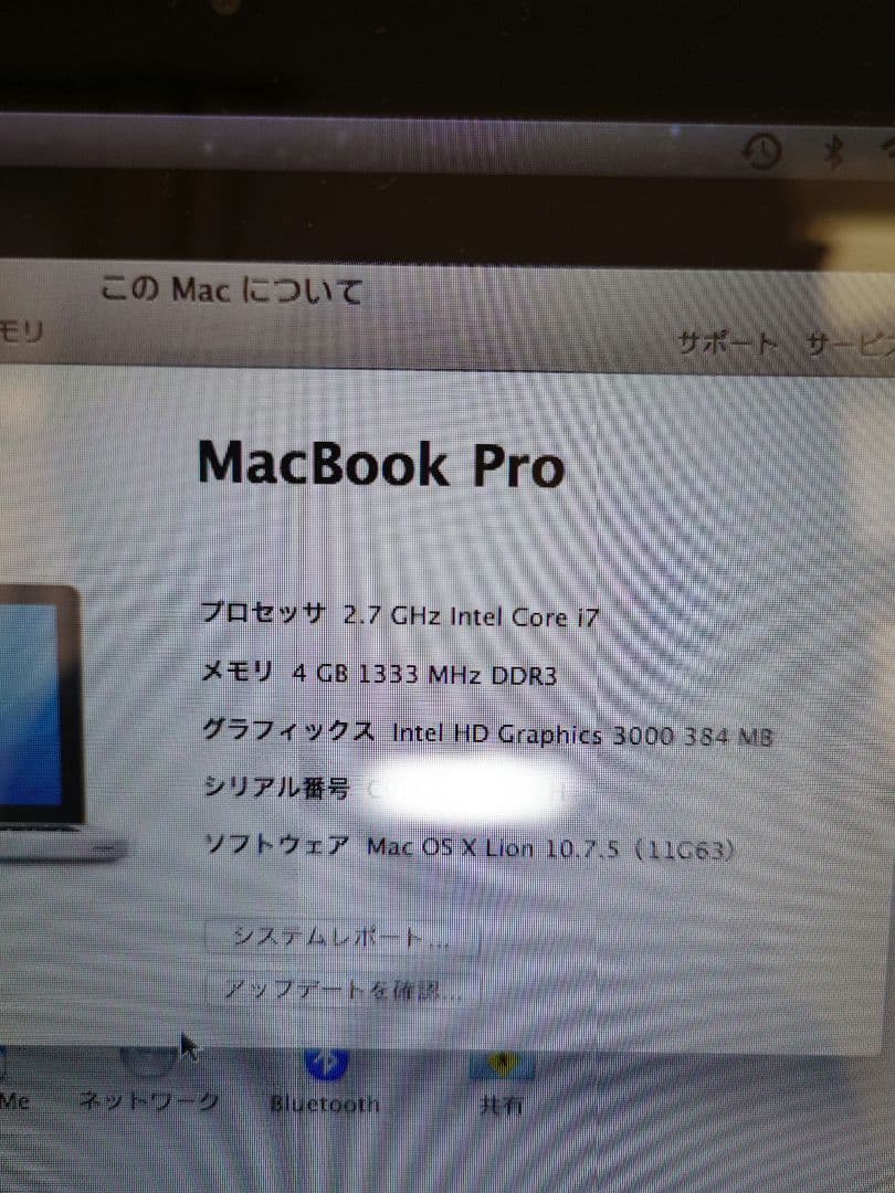 【ジャンク】MacBook Pro 2010年 A1278