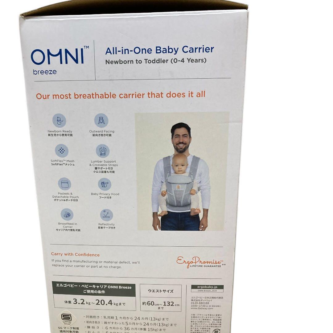 ergobaby エルゴベビーOMNI breeze 抱っこひも パールグレー