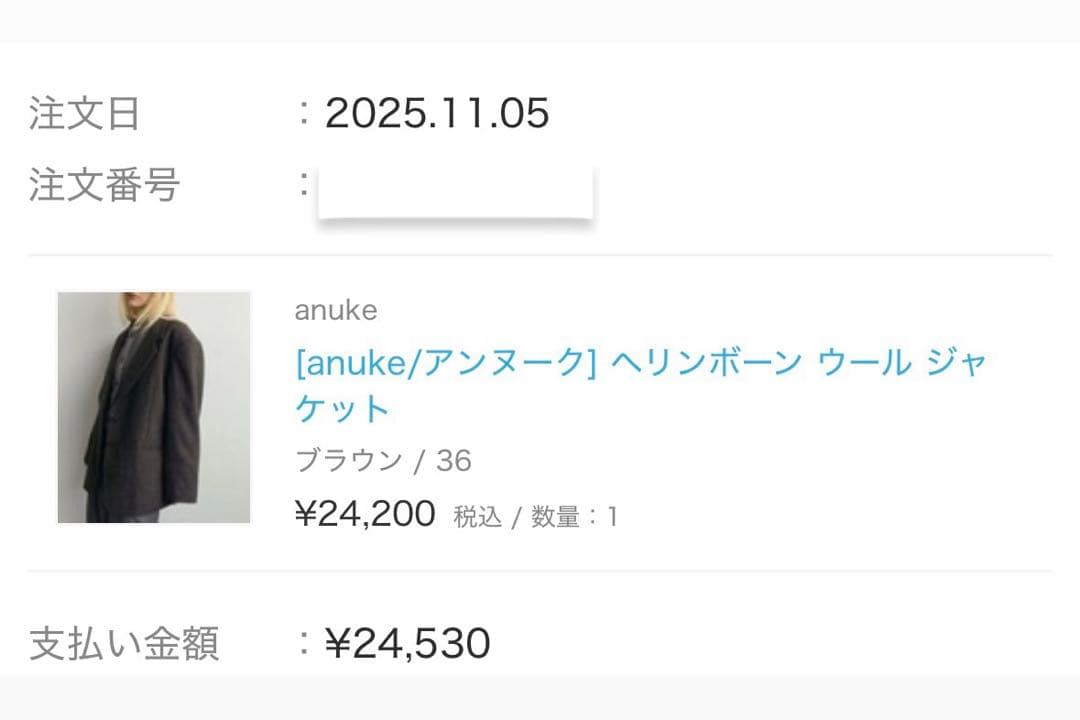 【arico様】anuke ヘリンボーンウールジャケット 36
