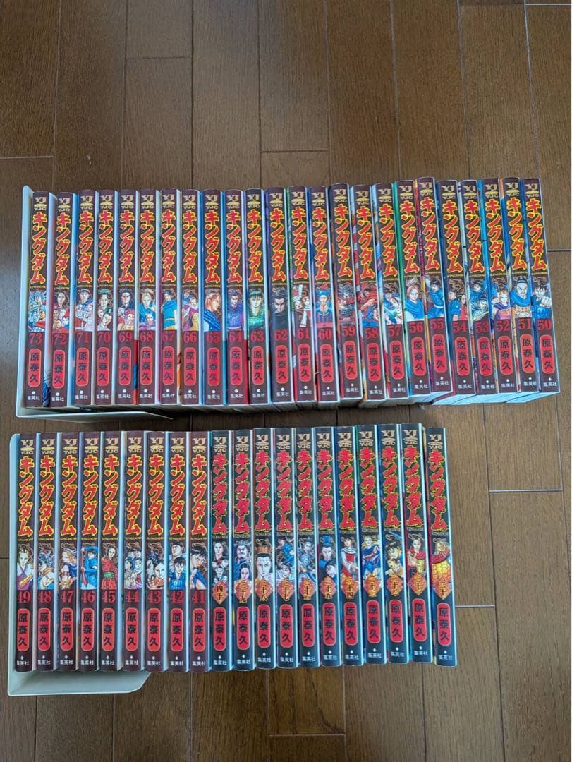 キングダム　1〜73巻セット　送料込み！