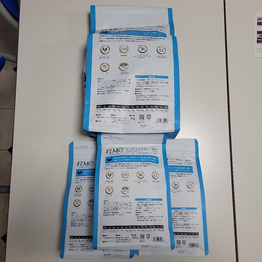 ELMO リッチインチキン 3kg + 800g x 3
