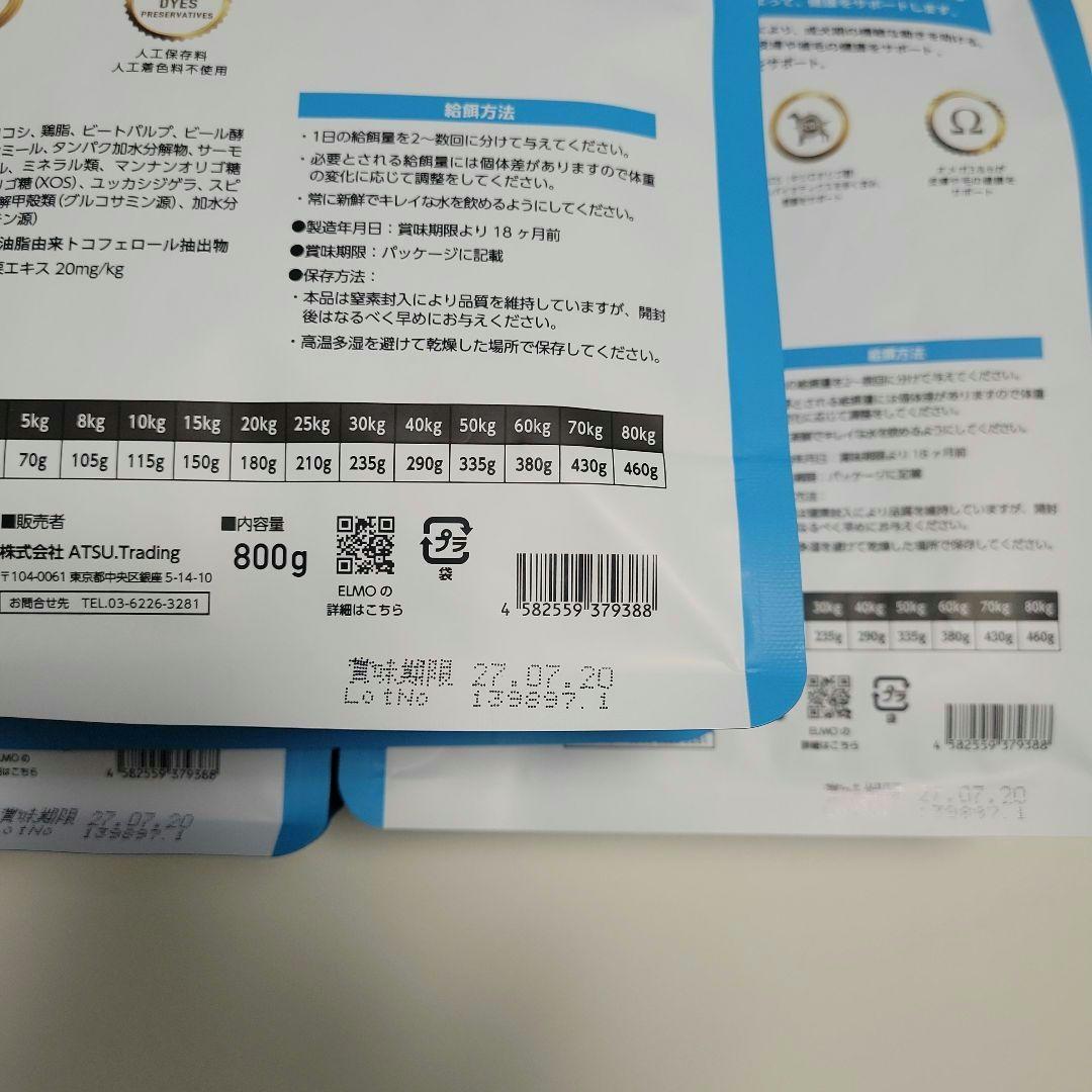 ELMO リッチインチキン 3kg + 800g x 3