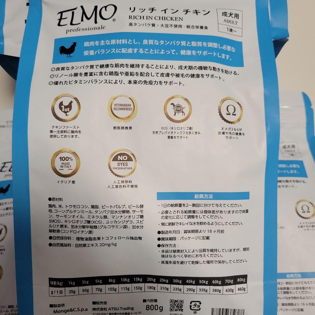 ELMO リッチインチキン 3kg + 800g x 3
