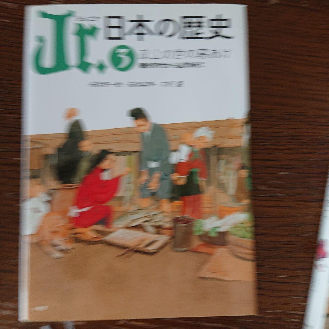 Jr.日本の歴史. 7