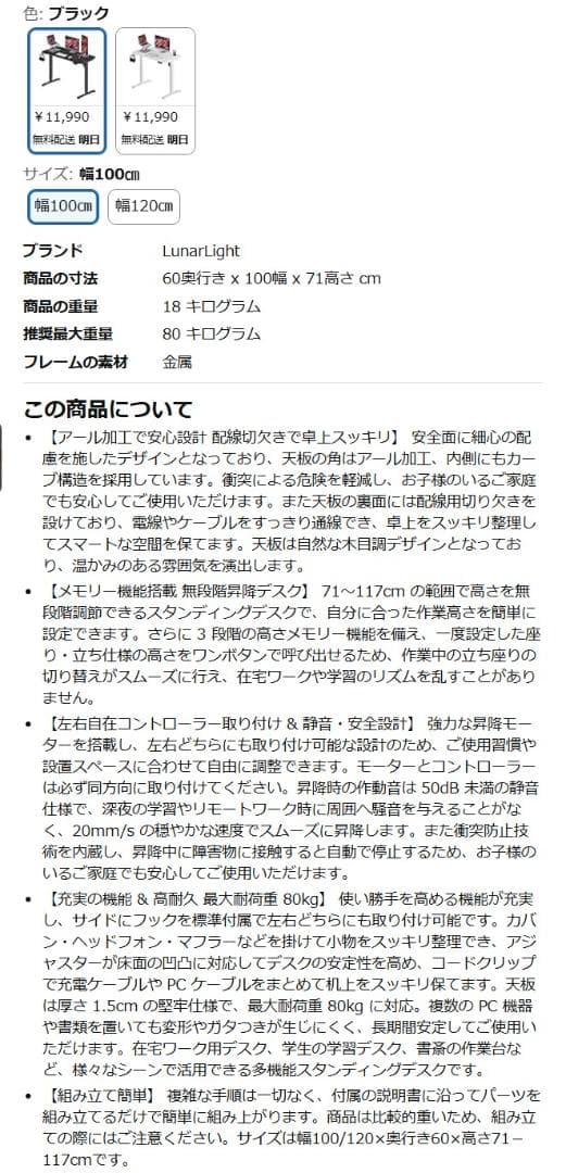 専用商品 電動昇降デスク ゲーミング パソコンデスク 高さ71～117cm