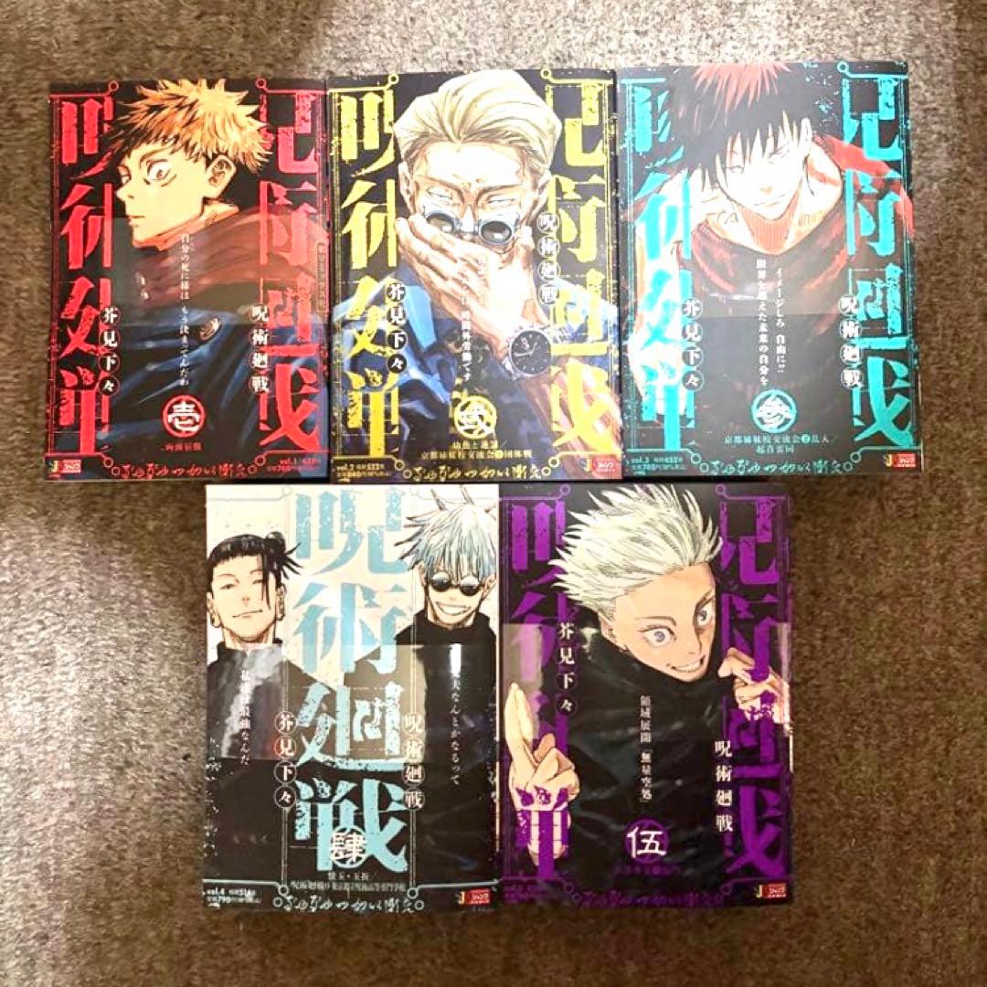 呪術廻戦　集英社リミックス　Remix 1〜6巻　新品未読　まとめ売り