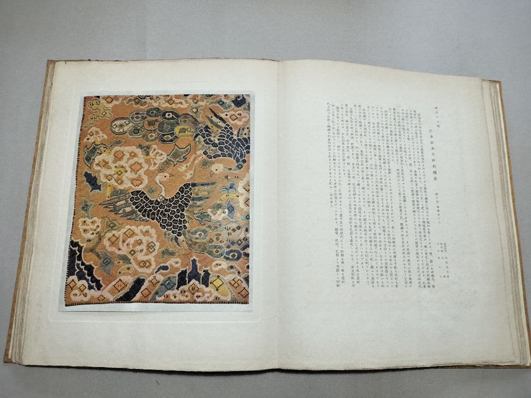 名物錦繍類纂 3册 名物裂