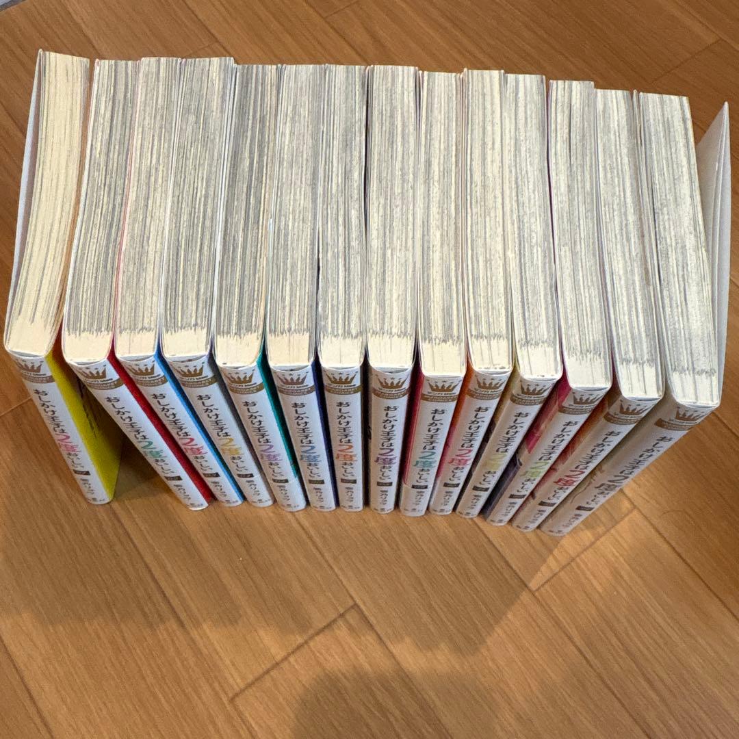 おしかけ王子は2度おいしい 14巻　完結　全巻初版