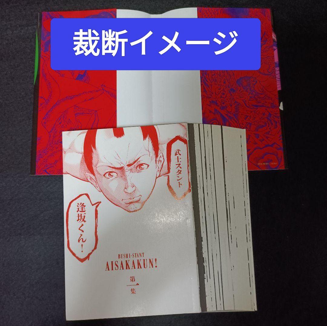 【裁断済】ザ・ファブルシリーズ全巻セット