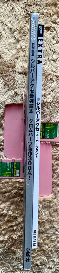 シルバーアクセ最強読本 、クロムハーツのすべて2冊セット