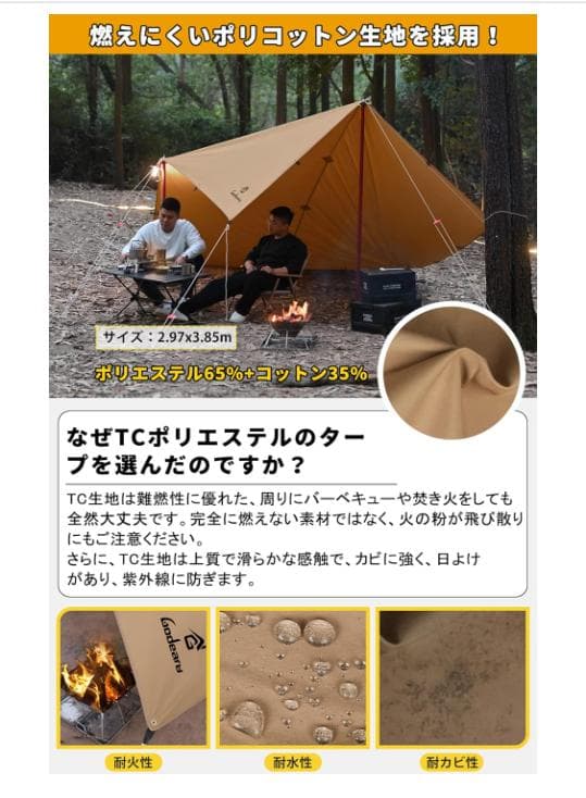 y*s様 TCポリコットン レクタタープ テントタープ キャンプ アウトドア 収