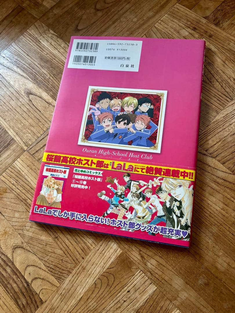 桜蘭高校ホスト部 アニメファンブック