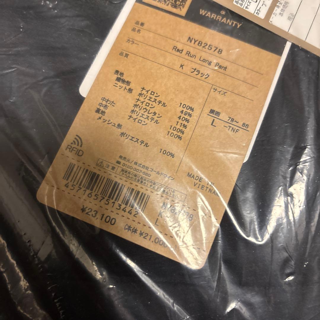 ノースフェイス　レッドランロングパンツ NY82578 サイズL