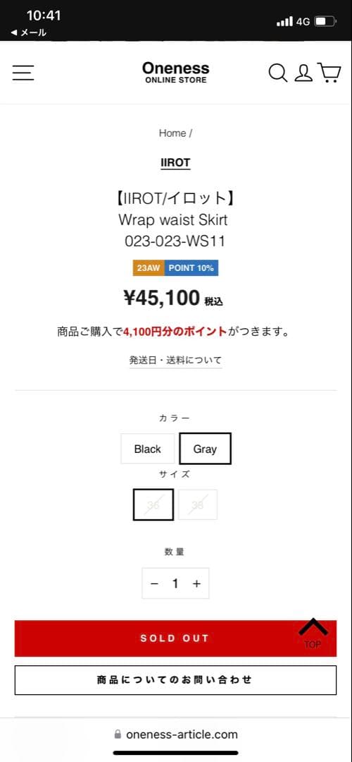 イロット〈IIROT〉ラップウエスト タイトスカート