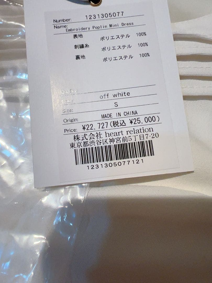 ワンピース herlipto Embroidery Poplin Mini Dress