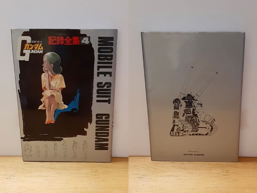 【完全初版本】機動戦士ガンダム 記録全集+台本全記録 綴じ込みポスター付