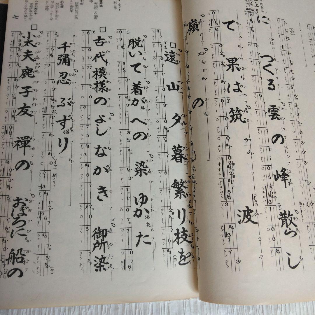 長唄新稽古本15冊　青柳本2冊ばら売りも承ります