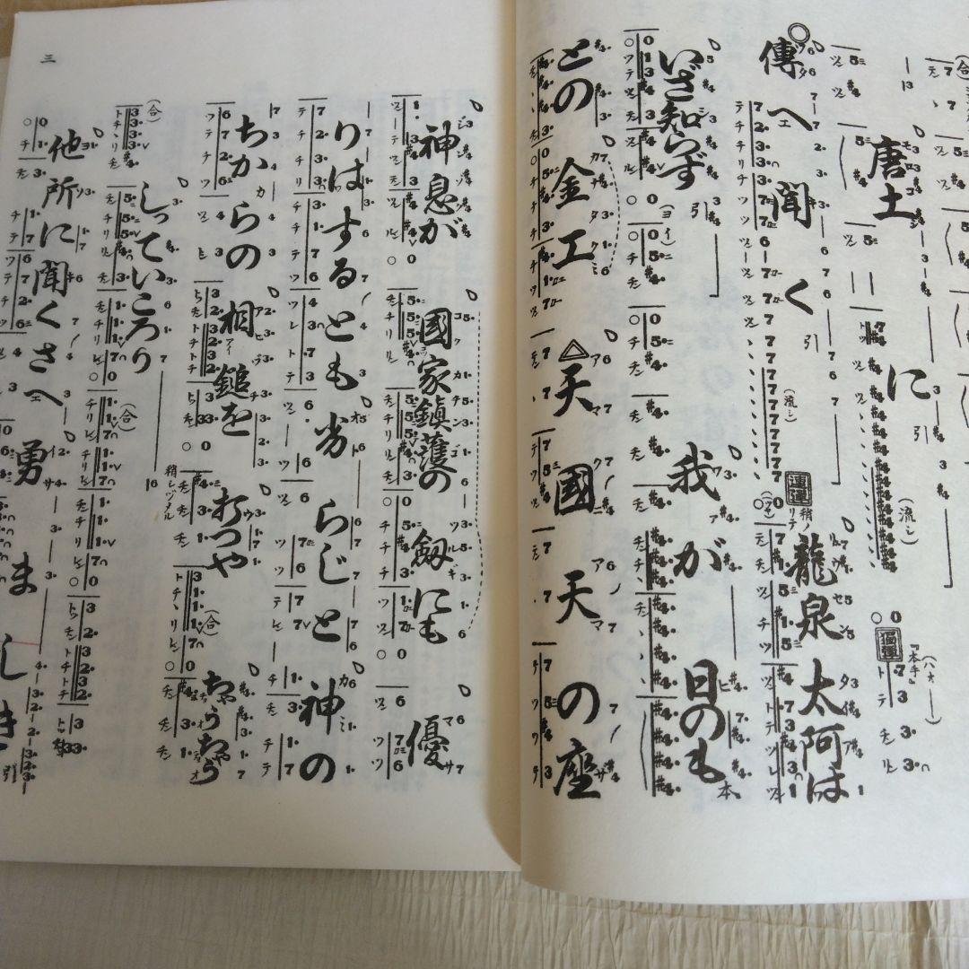長唄新稽古本15冊　青柳本2冊ばら売りも承ります