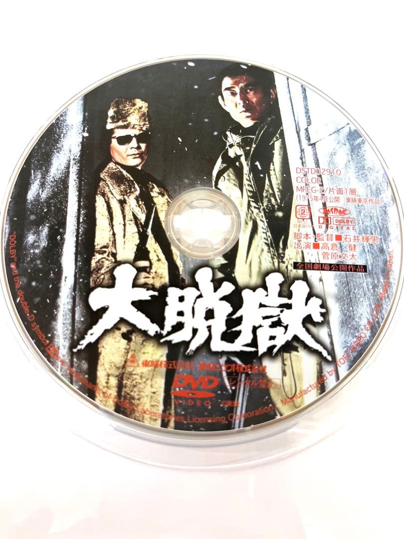 K640 大脱獄('75東映) DVD 高倉健 全国劇場公開作品