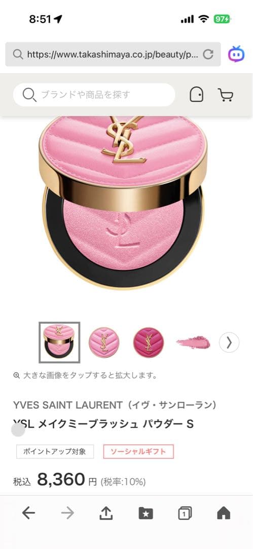 イヴ・サンローラン　ブラッシュ10 新商品