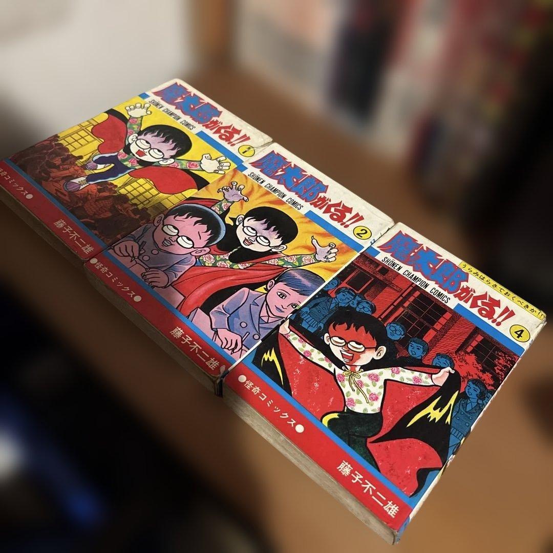 魔太郎がくる!! 7冊セット