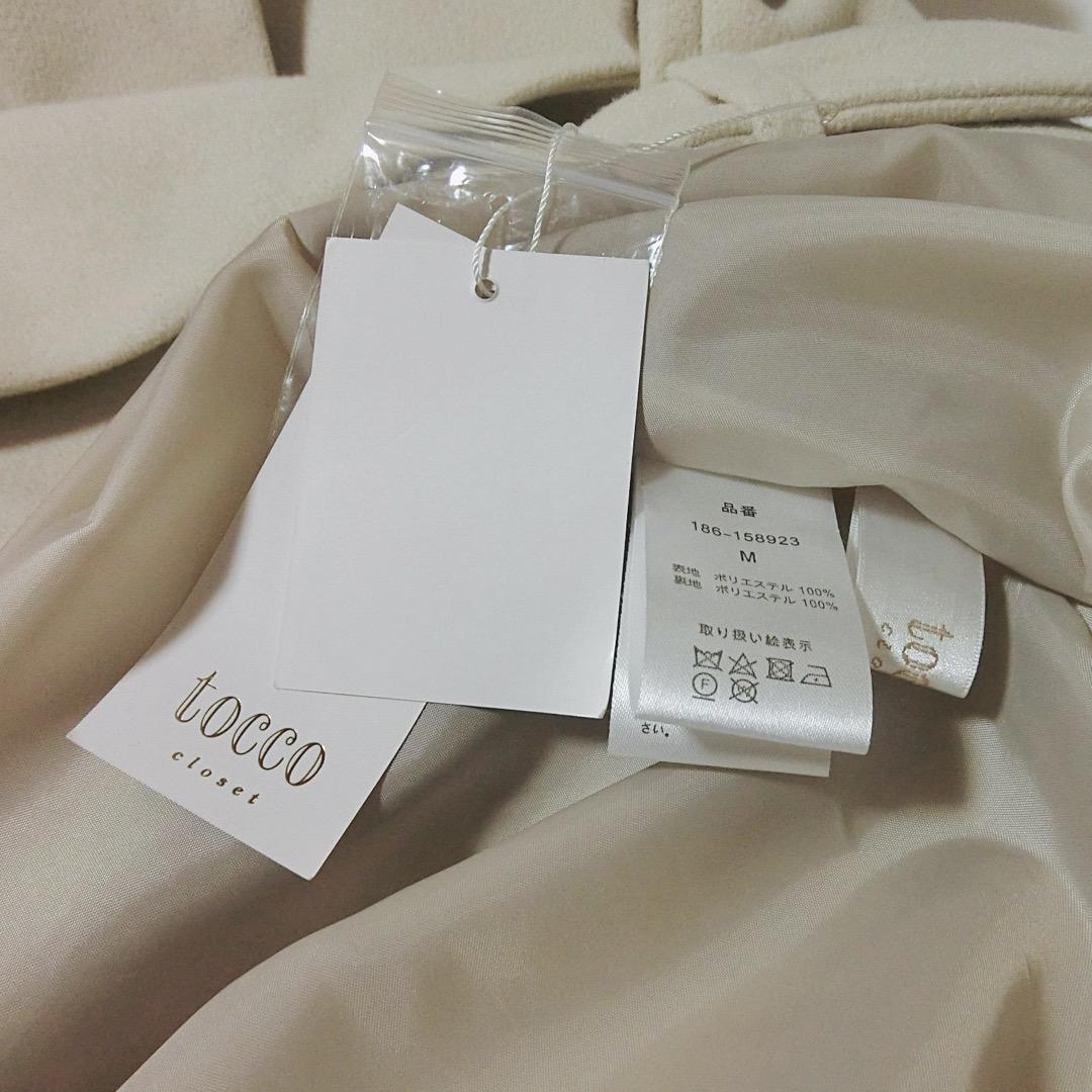 フォロー割引中　アイボリー　tocco closet　ヨークデザインロングコート