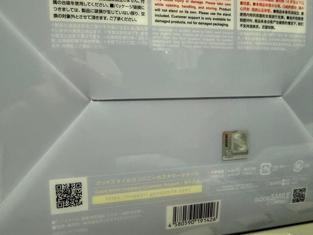 新品未開封　ユウカ〜会計の日常〜　ブルアカ　フィギュア