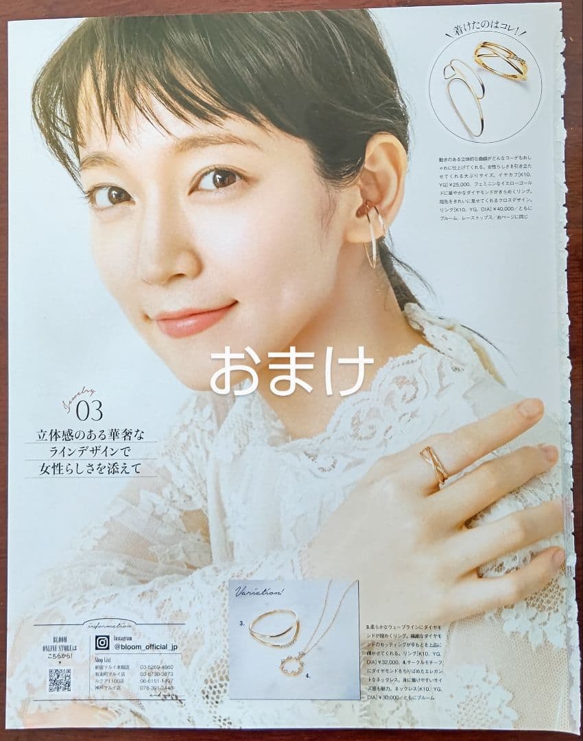 齋*志様 【貴重】超プレミアム付録「吉岡里帆オリジナルＤＶＤ」週刊プレイボーイ（