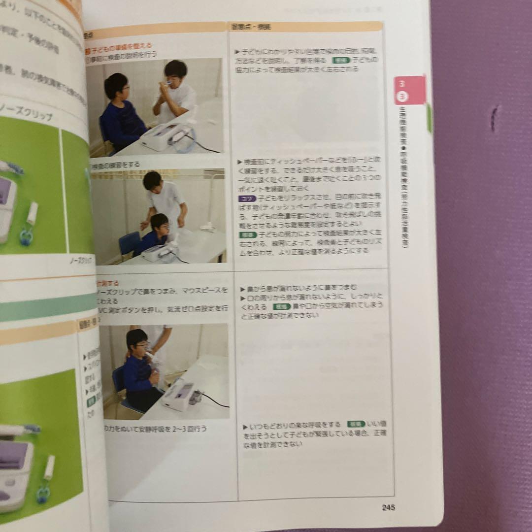 合計49400円　看護師参考書　看護課程　看護技術　10冊セット　医学書院