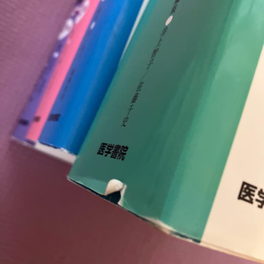 合計49400円　看護師参考書　看護課程　看護技術　10冊セット　医学書院